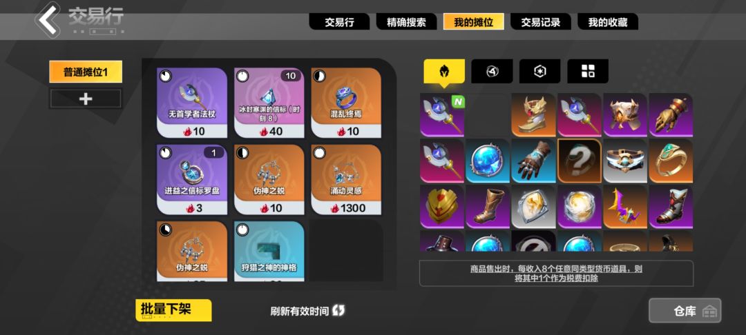 你怎么知道我一下掉了这么多信标? 2