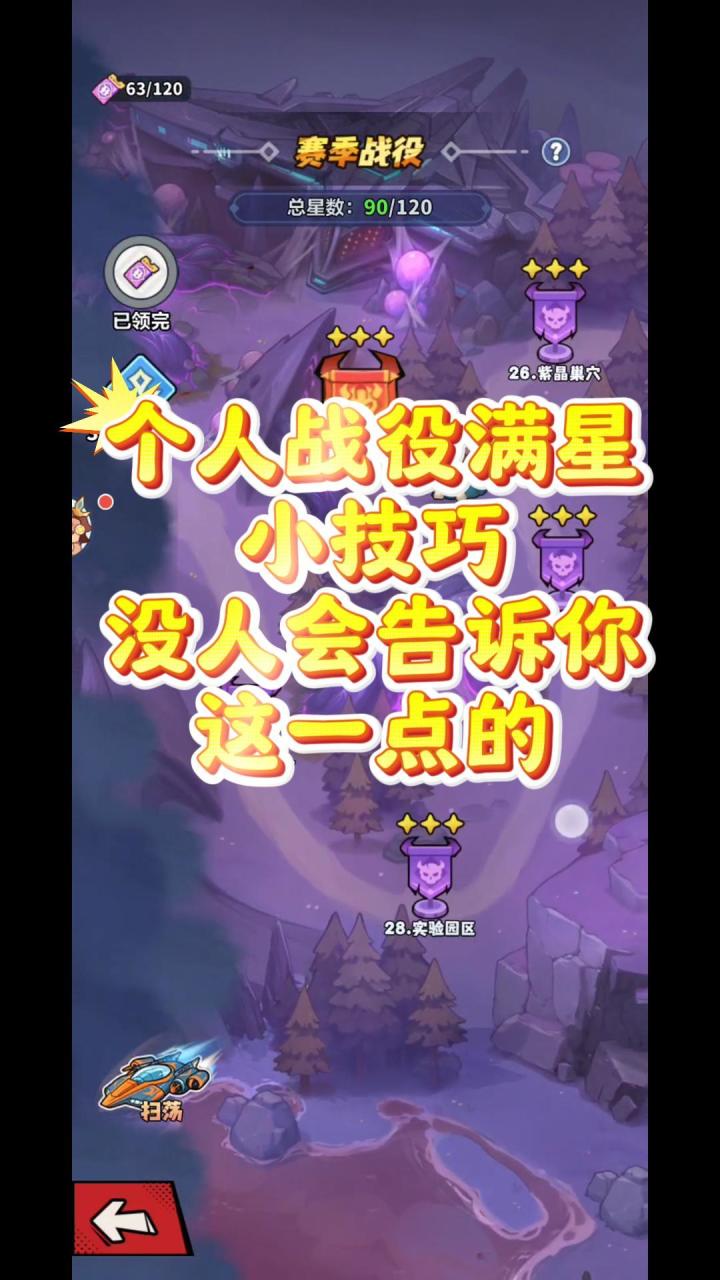 神器隐藏升星技巧,雷神福音!截图