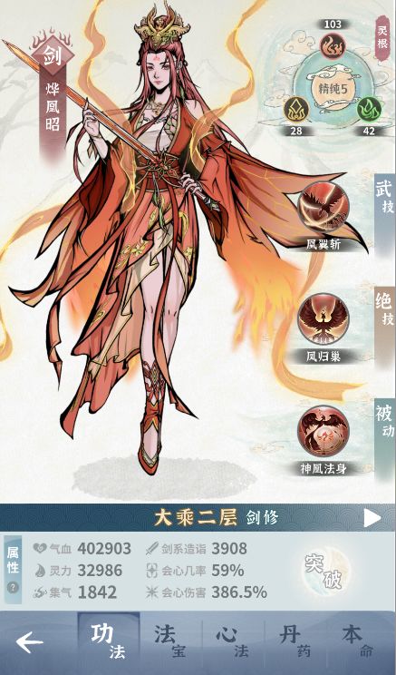 灵石上限了 1