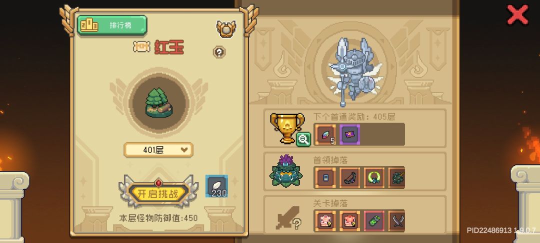 总算熬出头截图