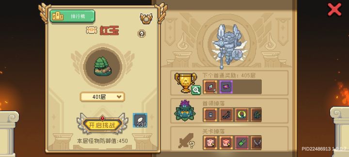 总算熬出头截图