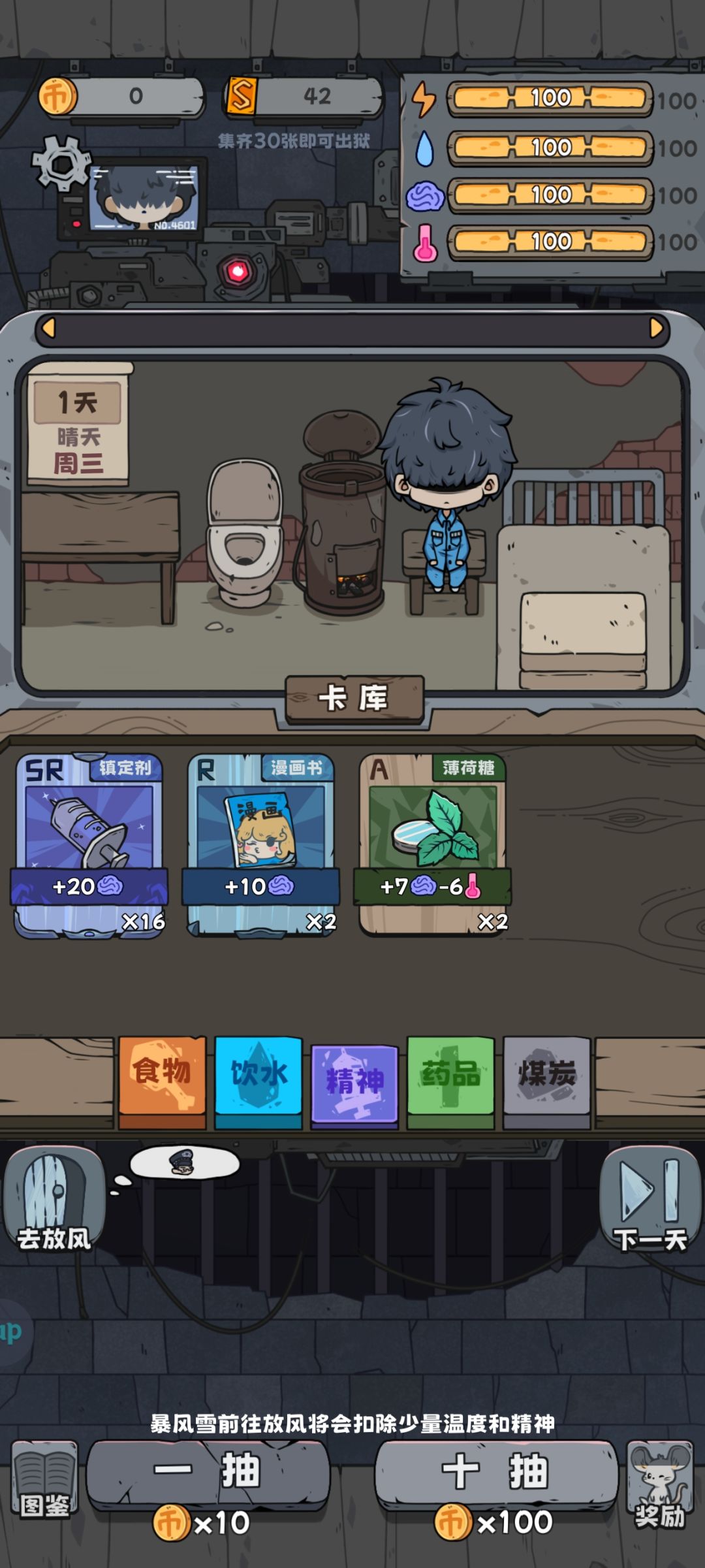一天抽卡1000次! 1