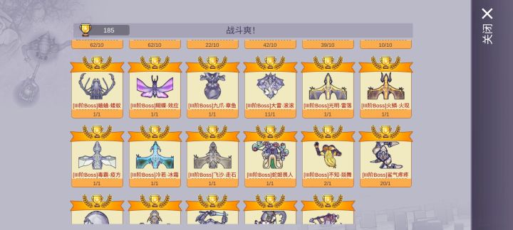 185金杯截图