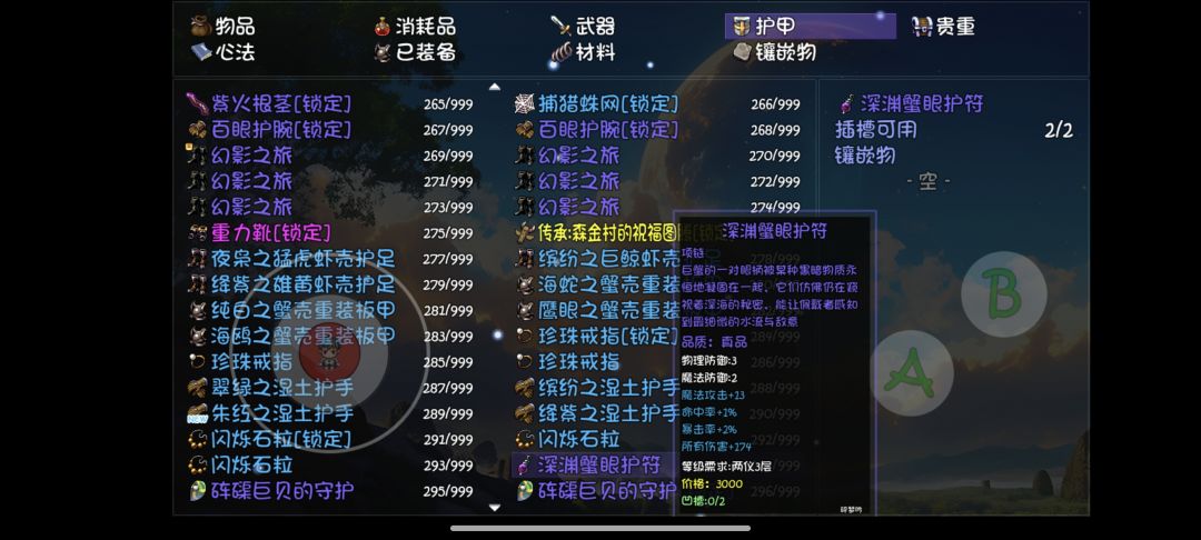 还以为深渊蟹眼护符多牛呢 1