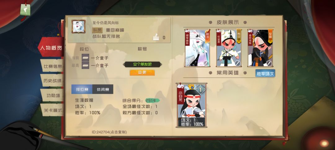 只有老玩家才知道小白龙是多么强 2