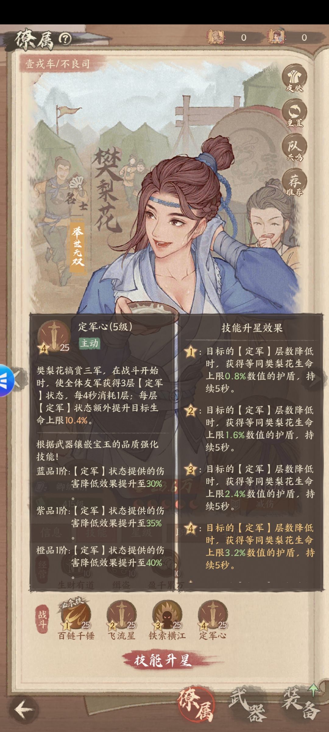 樊梨花一个被人低估了的t0奶坦 2