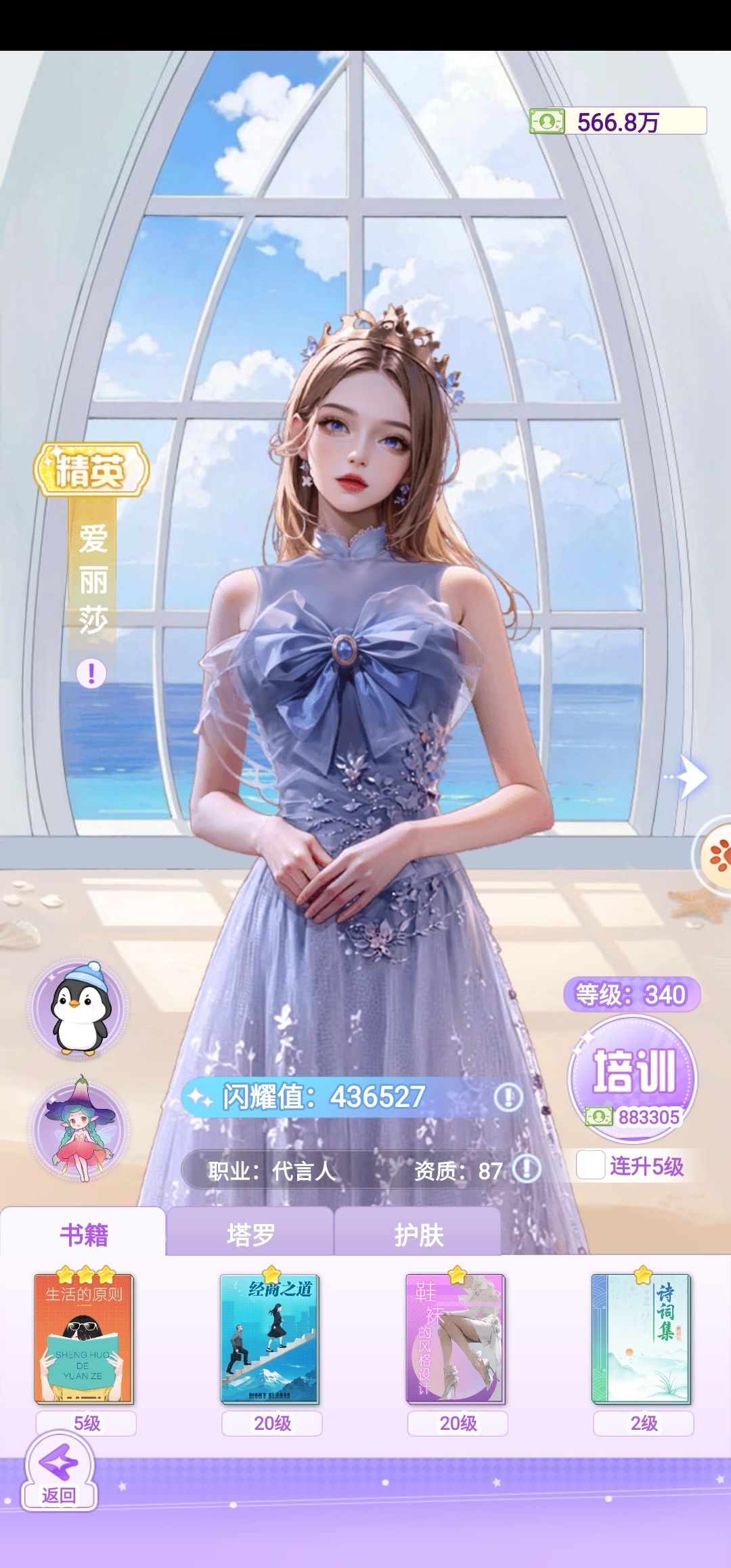 【开间服装店】店员分享 众星璀璨 3