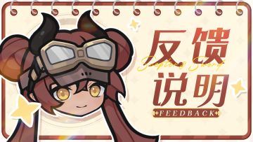 「初缘测试」反馈回应帖第一弹！发热掉电、聊天打断在改了！