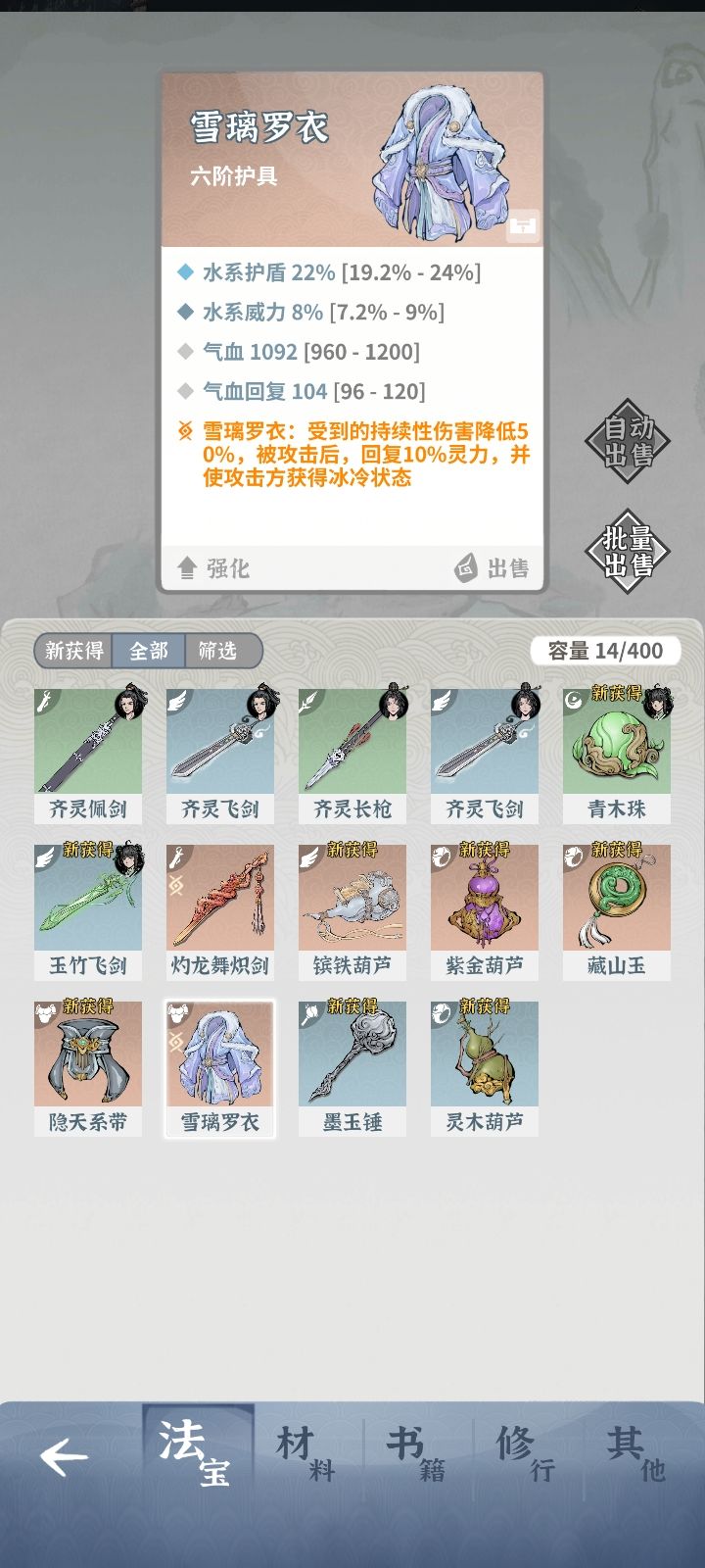 新手刚玩第二天 1