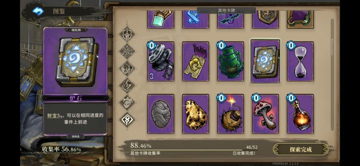 这个财宝5,有什么特殊事件吗?截图