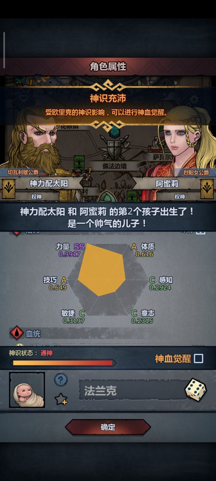 要妥吗?我更想要女儿截图