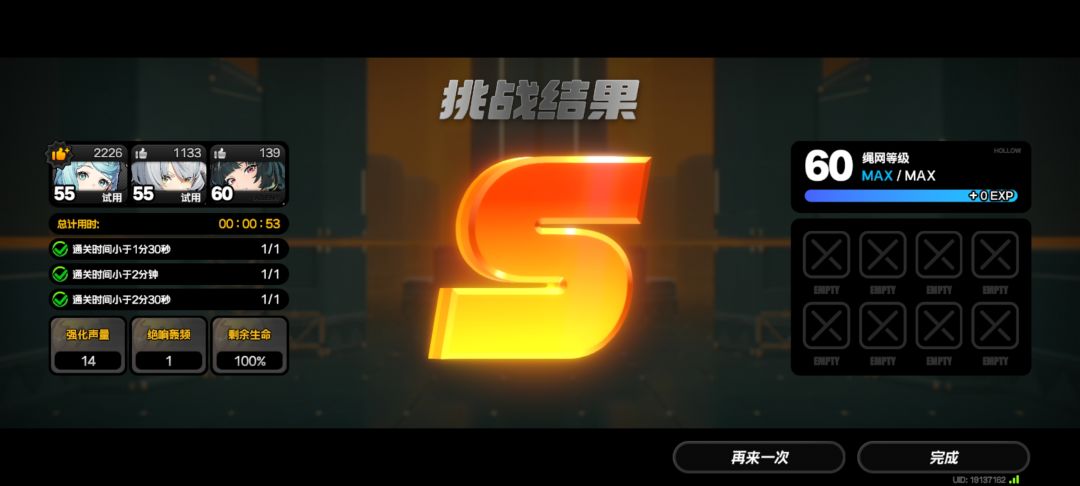 防卫战打卡 9