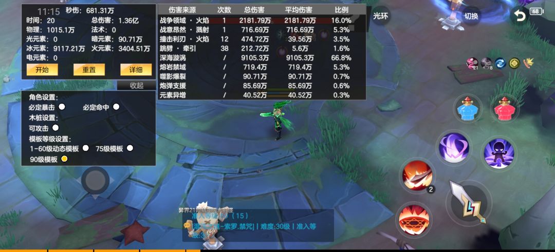 继续领域撞击流的探索,今天刷到了陷阱大师,伤害又有提升 1
