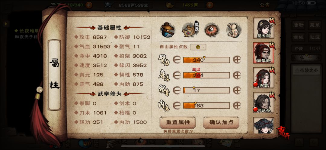 小日本刀洗点 1