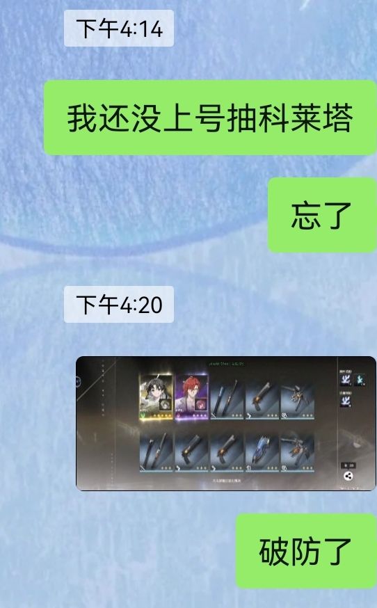 萌新的破防 1