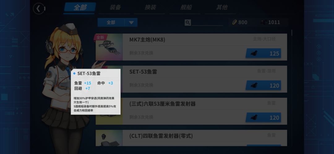 新的战利品潜艇鱼雷 1
