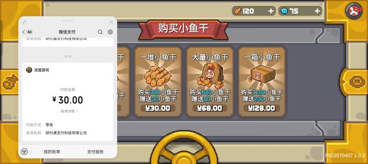 夸张,一步一加载就算了,氪金系统还出问题,我就想买个通行证截图
