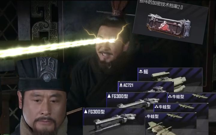 收手吧主公，箱子里全是富贵300！截图