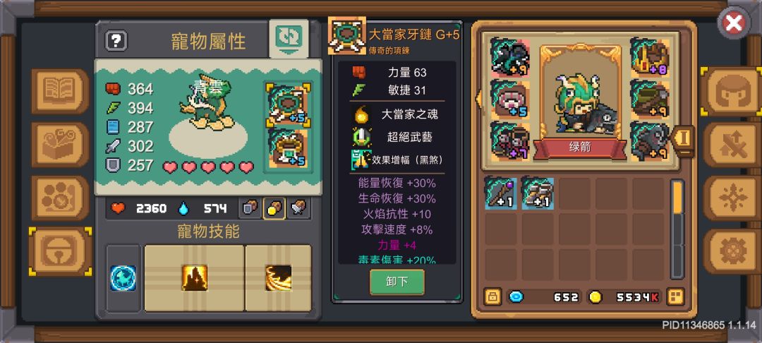 大当家首饰是否为恶犬帮的上位替代? 1