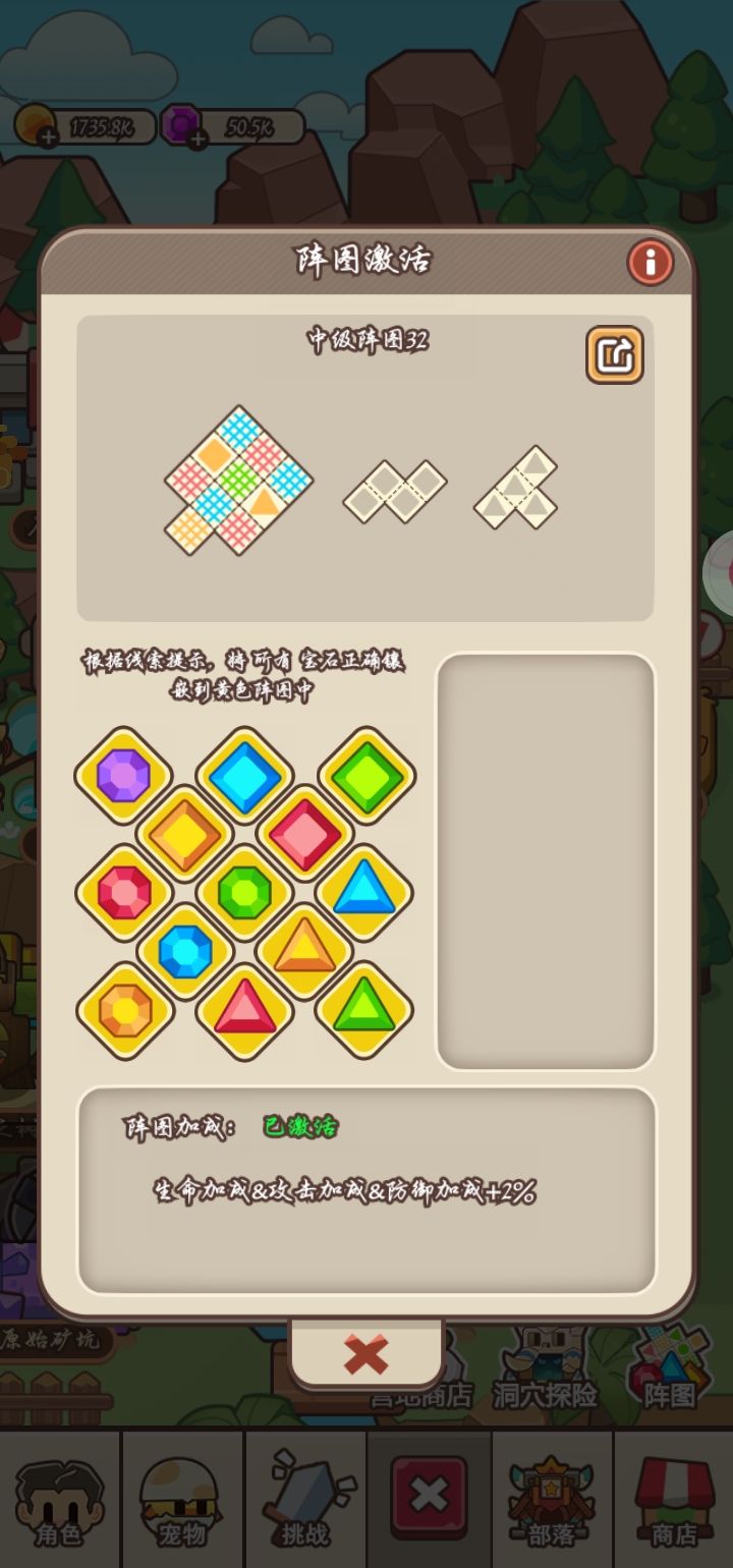 阵图30～35 3
