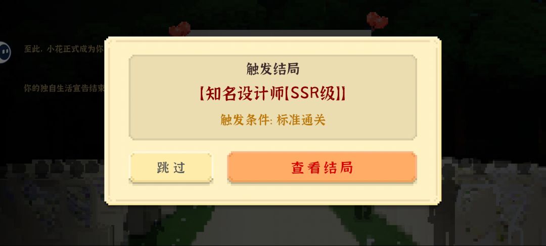 也是通关了！ 2