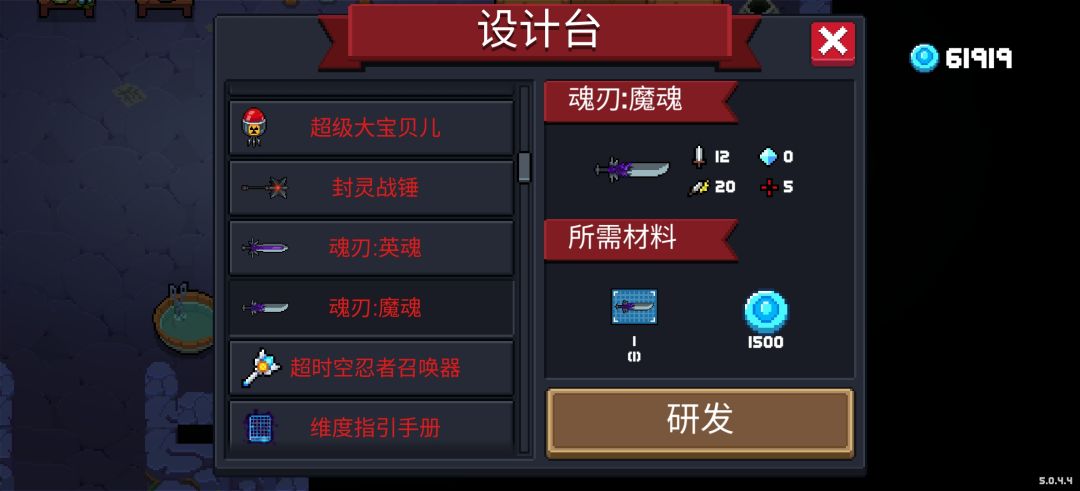 元气骑士紫狗武器 2