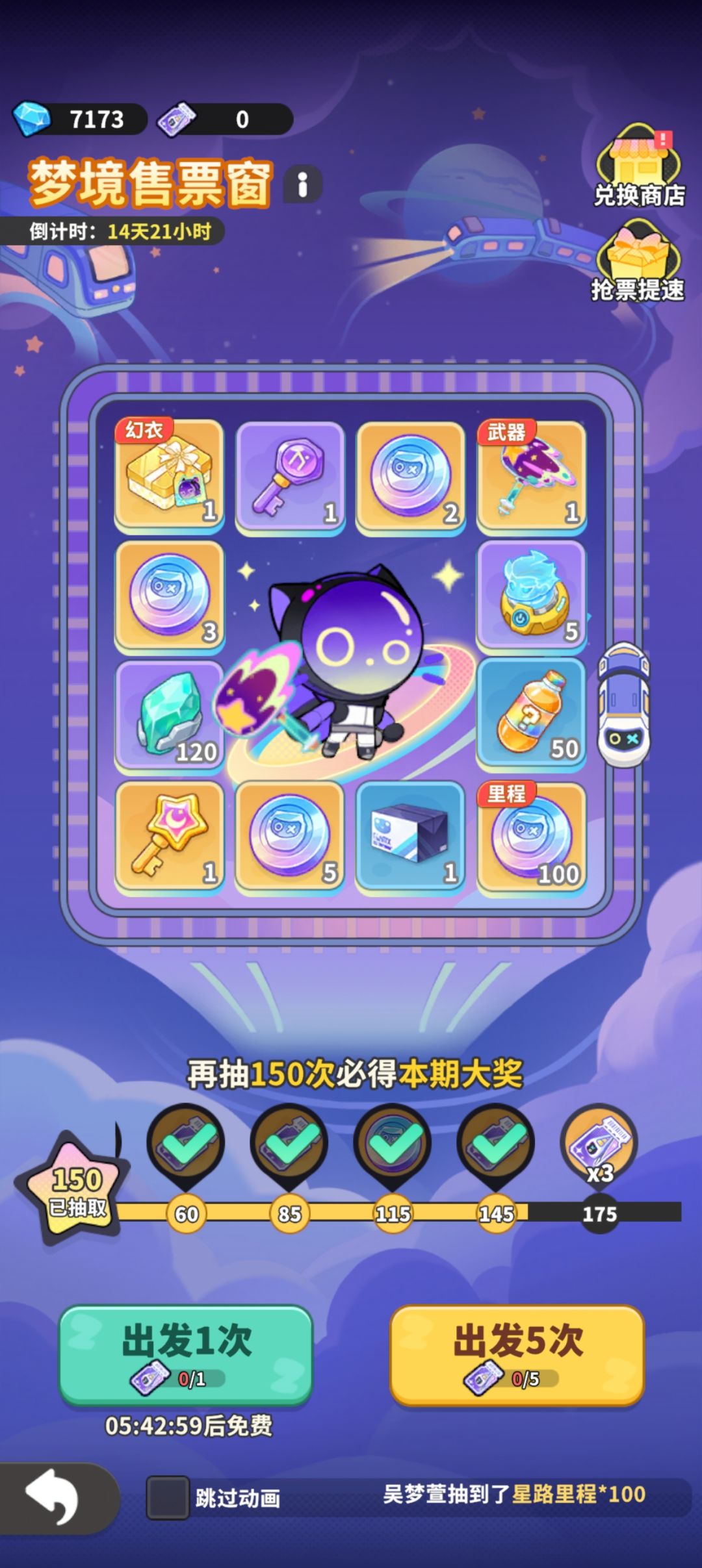 钻石只弄皮肤 1