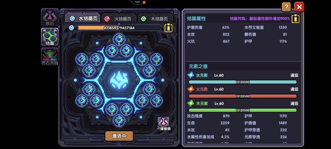 萌新进村 1