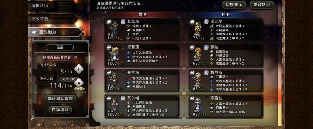 低配学者塔ex5 2