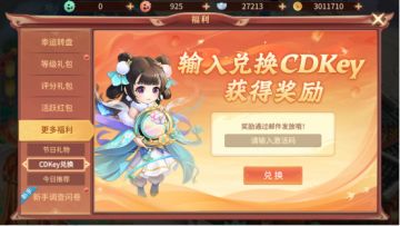 礼包汇总丨《梦想桃源》删测开启，经典回合策略一条龙~