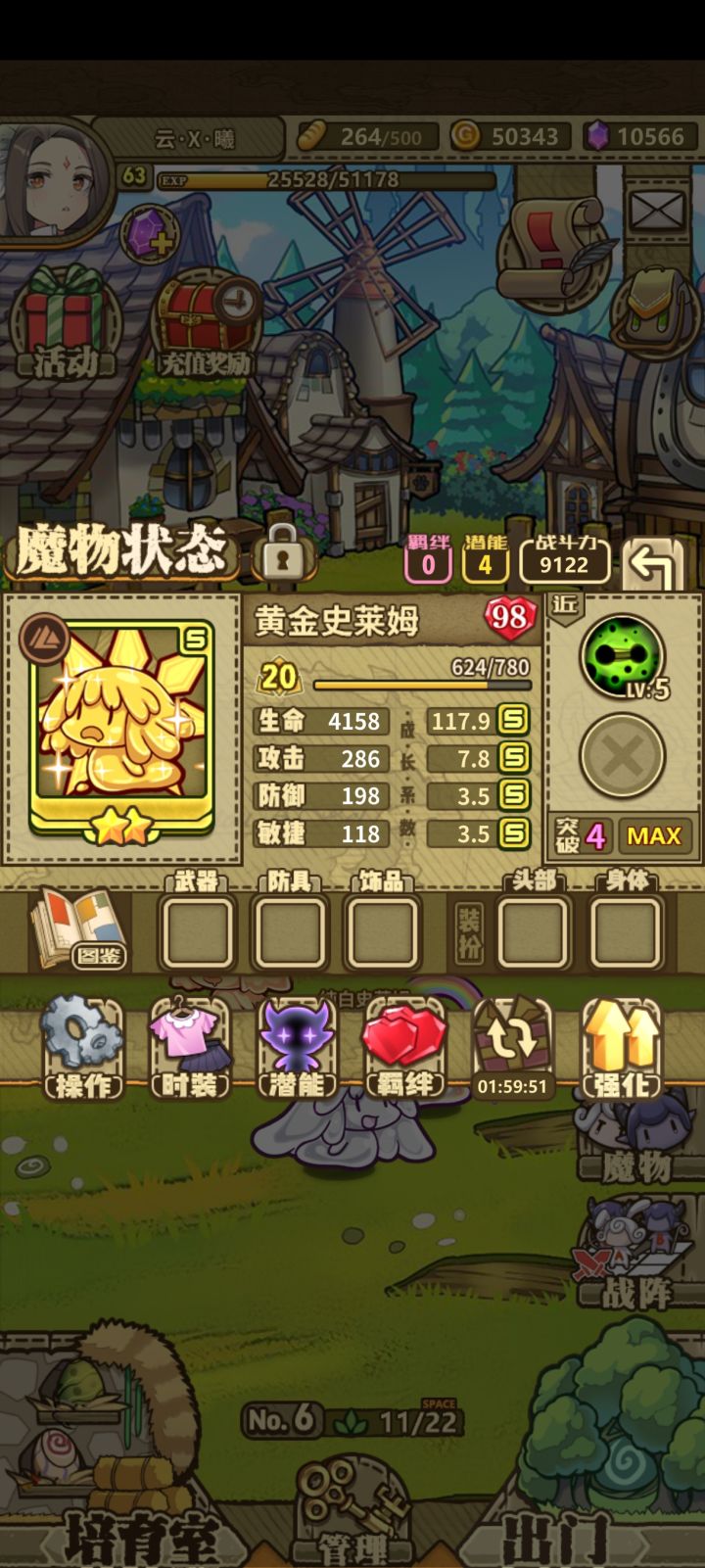 超级黄金姆姆(天命之姆)截图
