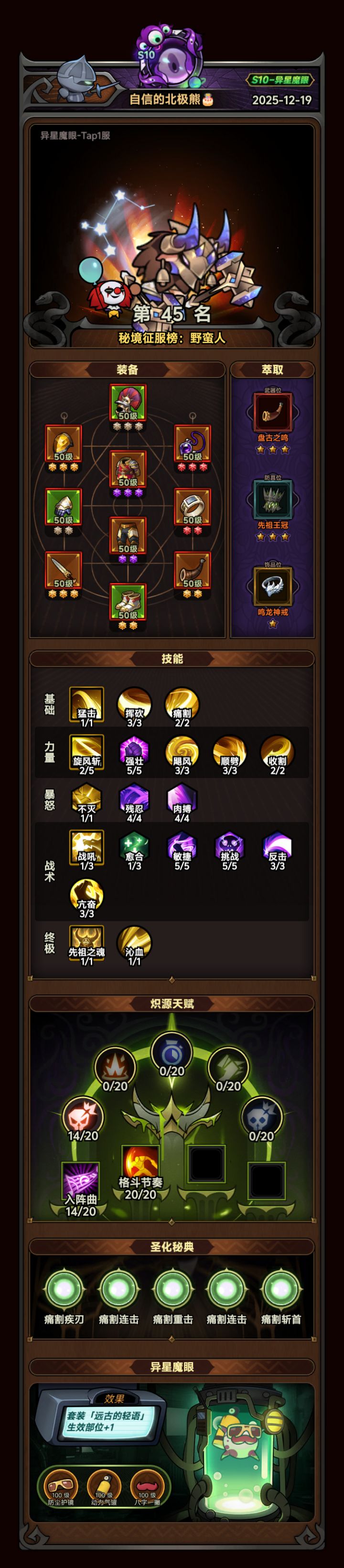 大神也看看这个截图