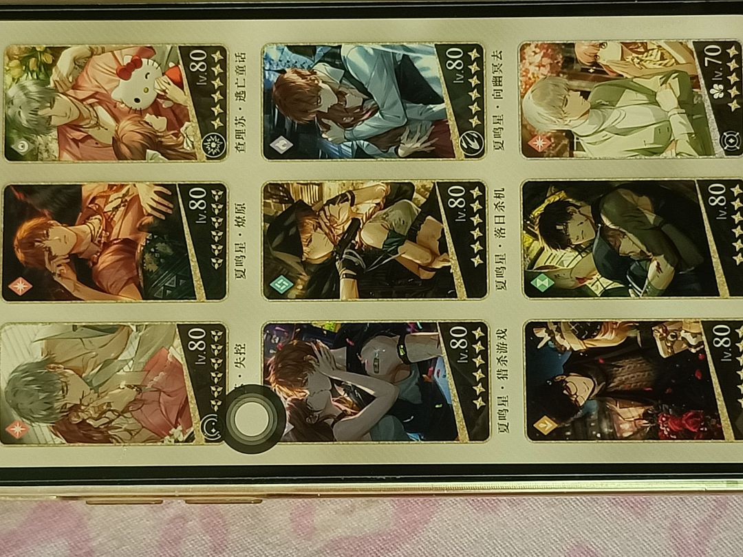 光与夜之恋估号 5