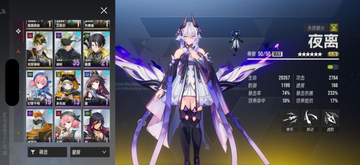 配队截图