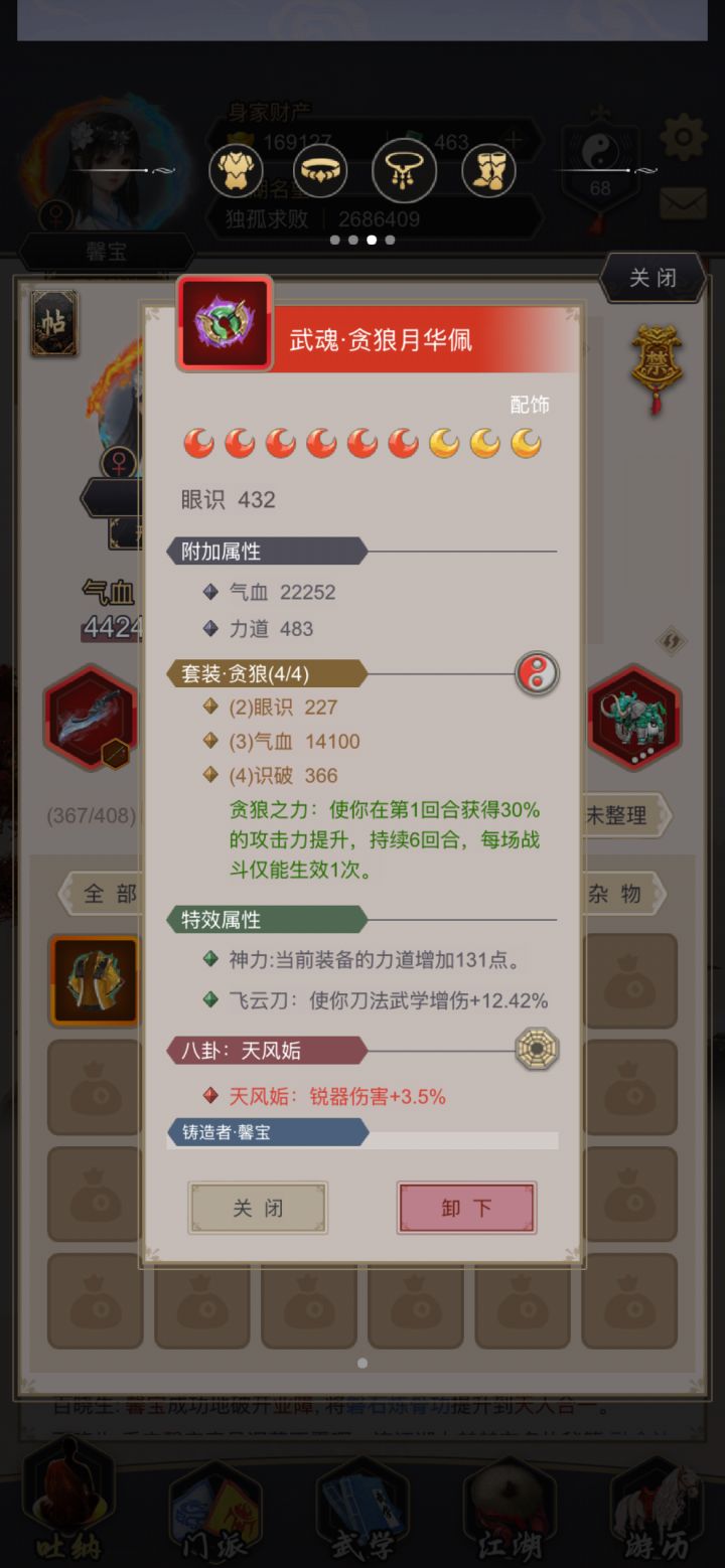 飞云刀效果会加到面板？截图