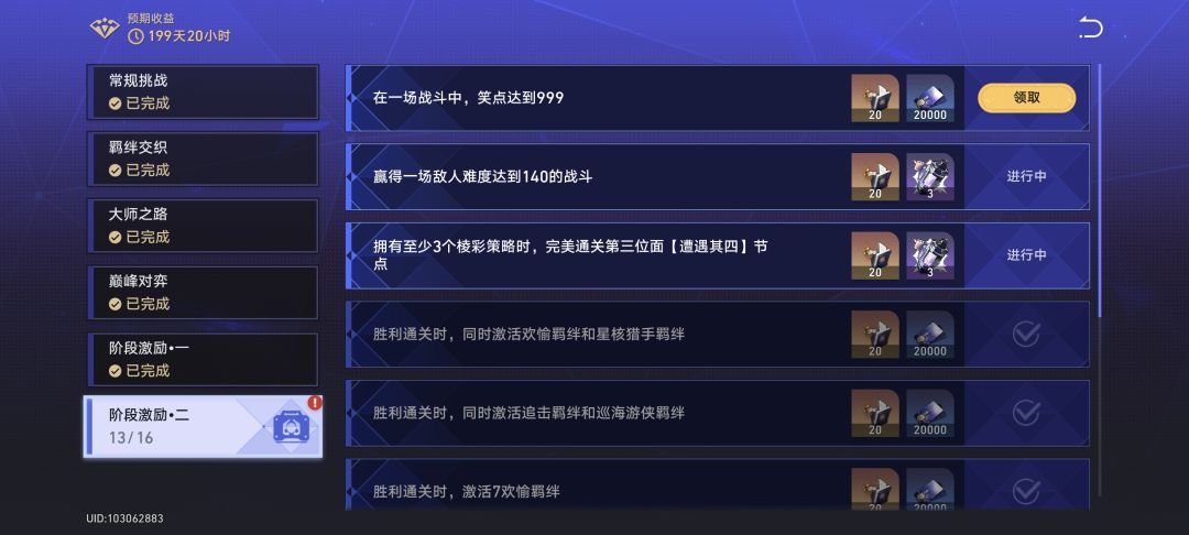 999笑点达成 2