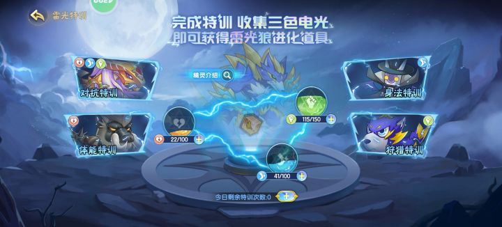 怎么打才能快速集满啊,好慢啊截图