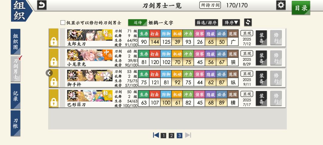 新婶关于这次战扩的收入 4