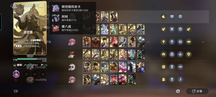 小明真难叠啊截图