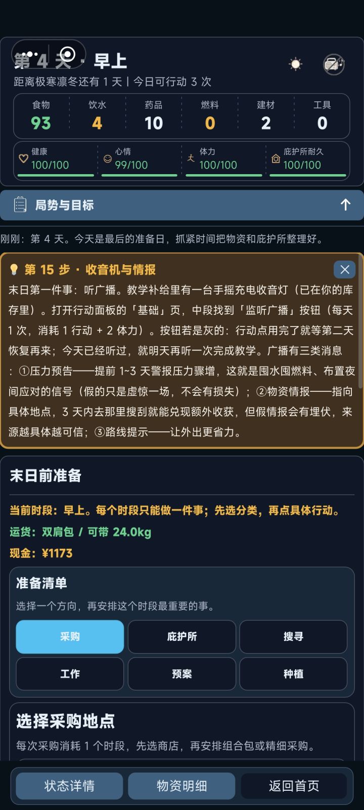 这基础页搁哪儿呢?我翻死了都没找到?截图