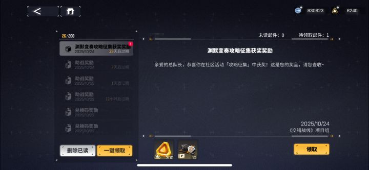 幸运参与奖截图