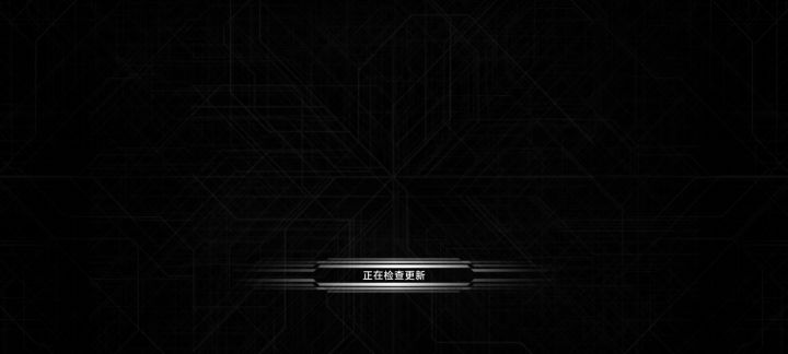 一直停在这里怎么办截图
