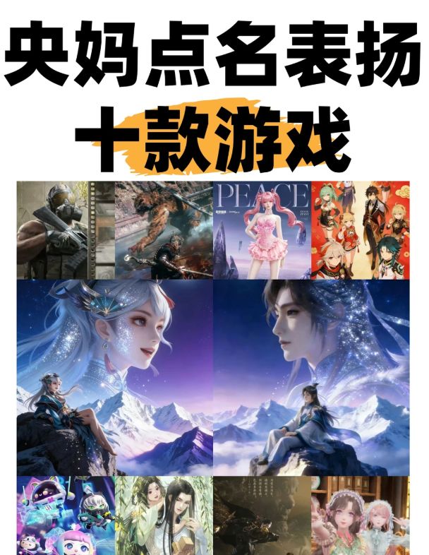 不愧是央妈点名过的 杠杠的!!截图