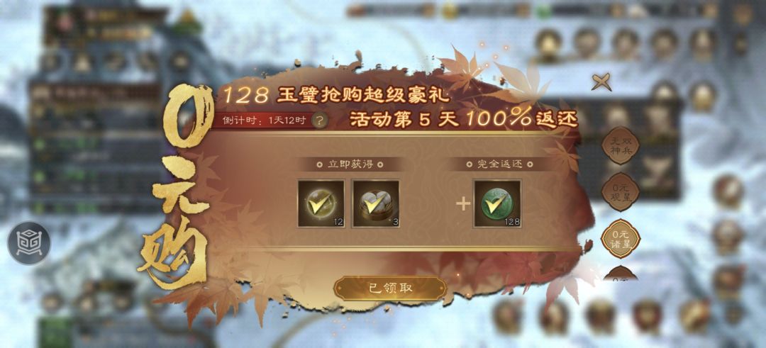 良心0元购,快来买 4