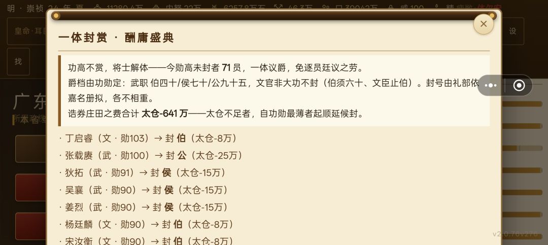 要造反了呀 2