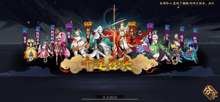 现在阴阳师这么好么截图