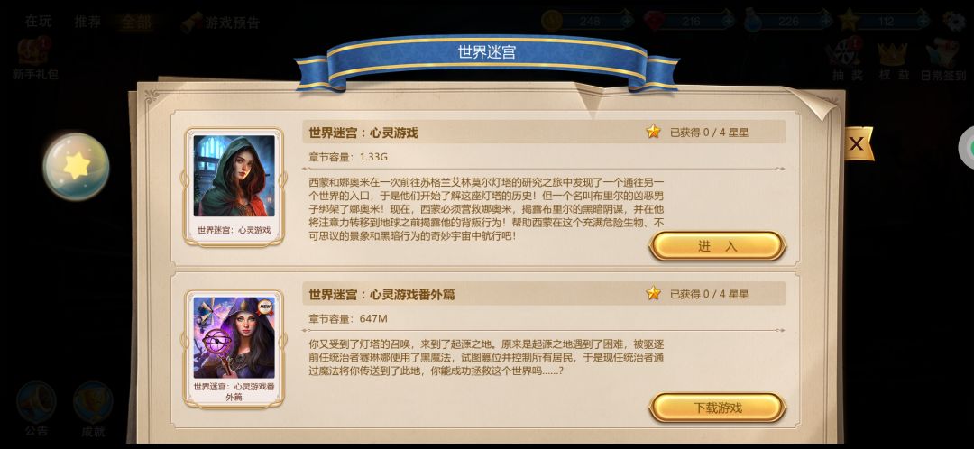 世界迷宫bug了 2