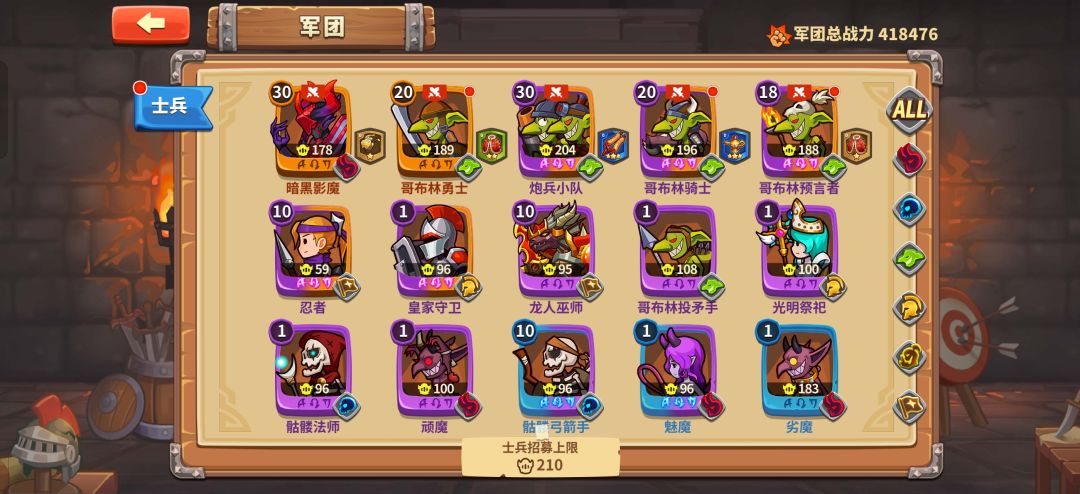 询问截图