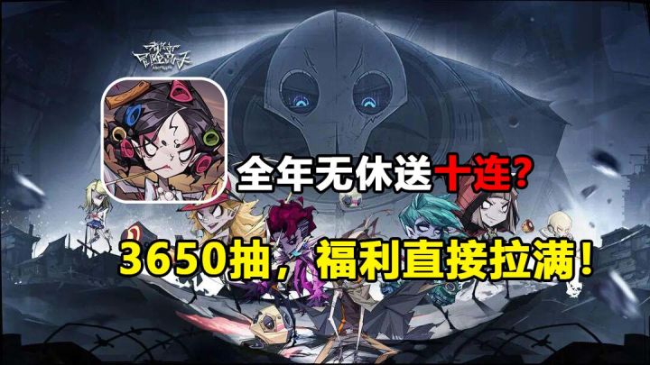 放置挂机+卡牌养成？还送3650抽！今年年度爽游有了！！截图