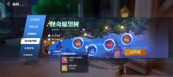 晶核版减负，真的6截图